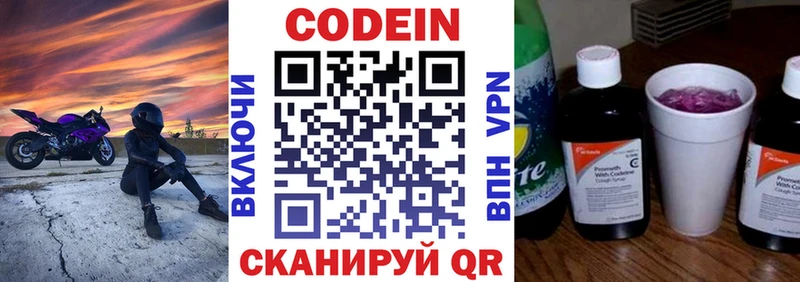 Кодеин Purple Drank  купить   Узловая 