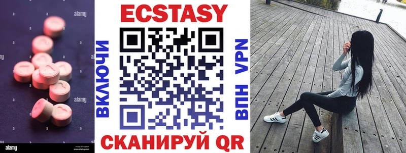 Ecstasy XTC  Узловая 