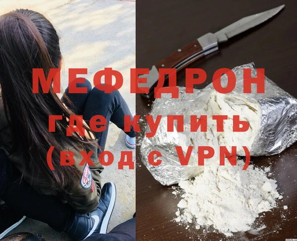 мефедрон мука Армянск